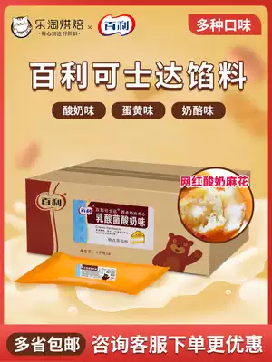 Baili Kosda sauce Yogurt twist Kosda filling 1kg bag FCL lactic acid bacteria yogurt flavor Kashda sauce