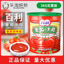 Baili Ketchup 3kg barrel commercial tomato sauce Tomato sauce Pizza burger fries Pasta sauce