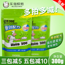 French swallow master 300 bread improver compound bread emulsifier 300g bag baking ingredients