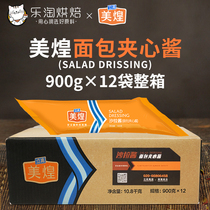 Meihuang Bread Sauce 900g bag * 12 bags Meihuang salad dressing Angel White bread original guarantee