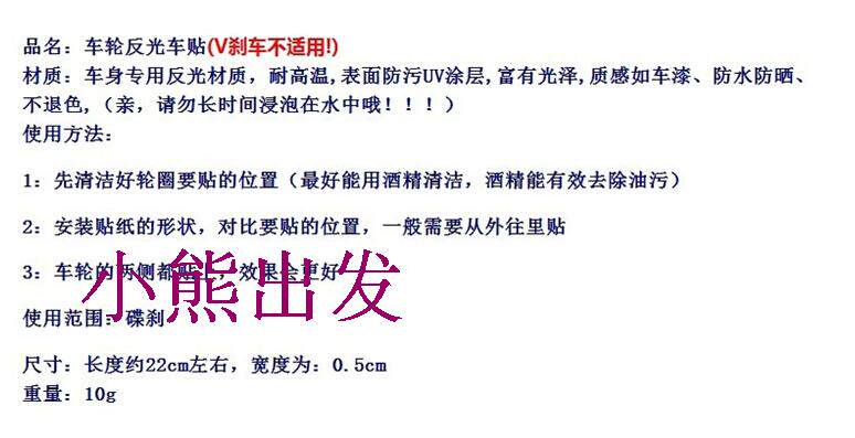 Autocollant pour vélo - Ref 2285211 Image 4