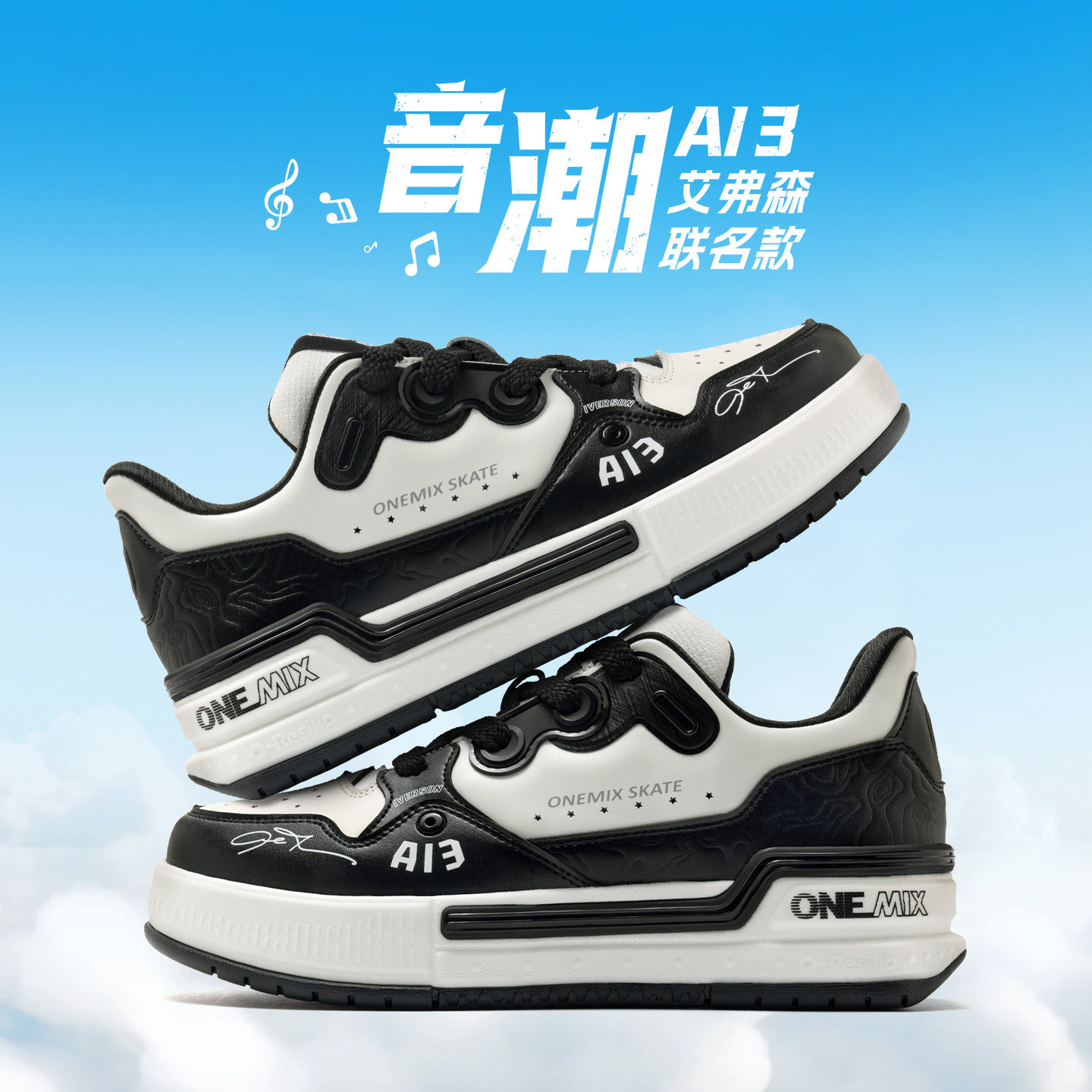 Onemix Iverson co-branded model, Wanmi breathable new shock-absorbing sneakers, casual shoes, wear-resistant, trendy and versatile