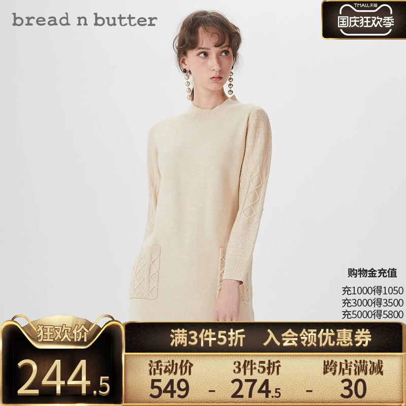 [Mùa lễ quốc khánh] bread n butter rạch viền váy dệt kim cạp cao thẳng nửa cổ váy cao - Váy eo cao