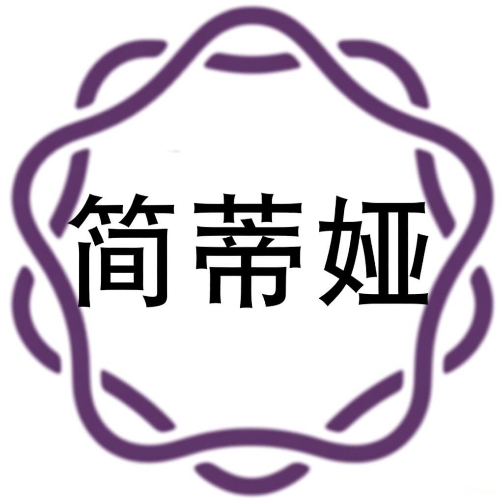 简蒂娅旗舰店