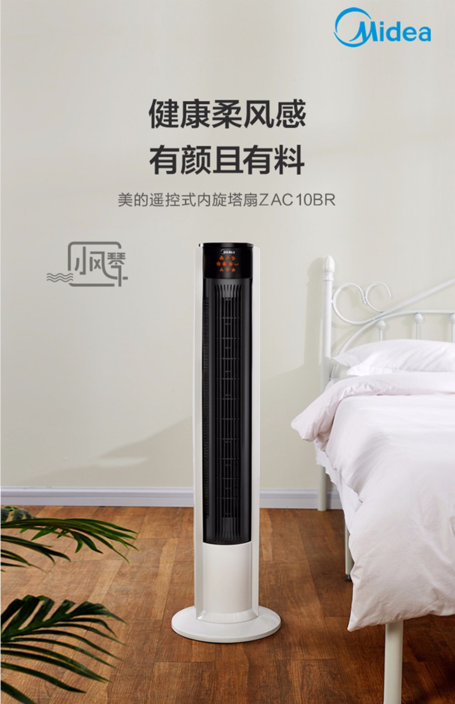 quạt nanoco Quạt điện đẹp không quạt sàn tháp quạt nhà im lặng máy tính để bàn dọc ký túc xá điều khiển từ xa quạt ZAC10BR - Quạt điện quạt treo tường điện cơ 91