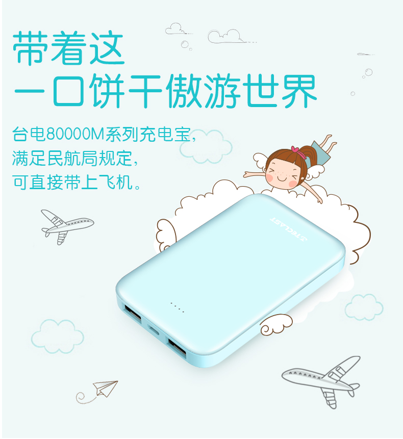 Taipower siêu mỏng nhỏ gọn và di động sạc kho tàng Creative dễ thương phim hoạt hình cô gái nhỏ vivo số lượng lớn OPPO điện thoại Huawei của Apple phổ biến điện thoại di động sạc nhanh polymer 5000 mA - Ngân hàng điện thoại di động xmobile 10000