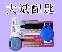 Matching home key photo-sheet See picture matching key fit security door key cabinet key cabinet key large Bin spoon