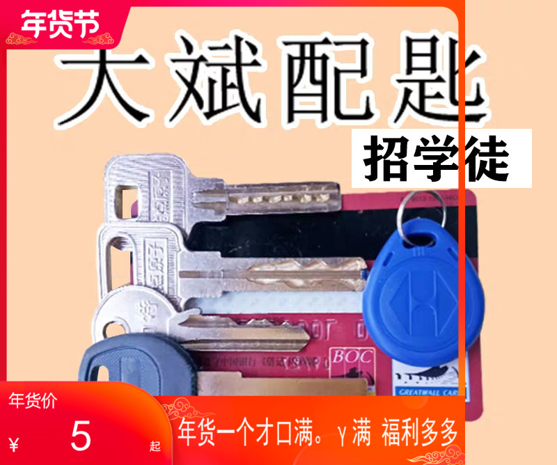 Matching key remote for home key selfie photo looking at picture matching key security door milling slot