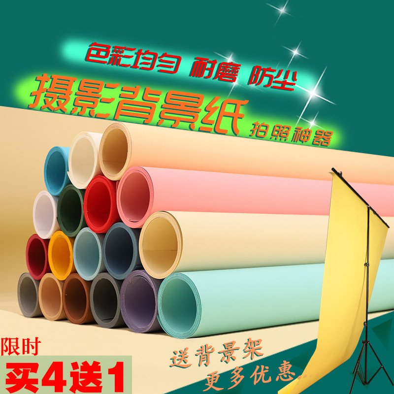 Imported Xianli 1 35 × 1 5 meters Taobao clothing children's clothing items shooting background paper solid color background board non-pvc