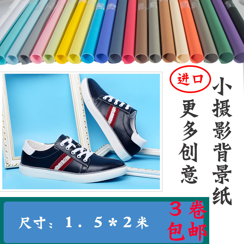 Solid color imported Xianli background paper 1 5 by 2 meters clothing portrait ID photo shooting background online shop baby shooting