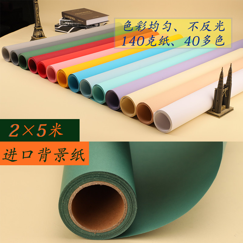 2times 5 meters solid color photography background paper monochrome imported photo studio background studio reel paper portrait clothing children