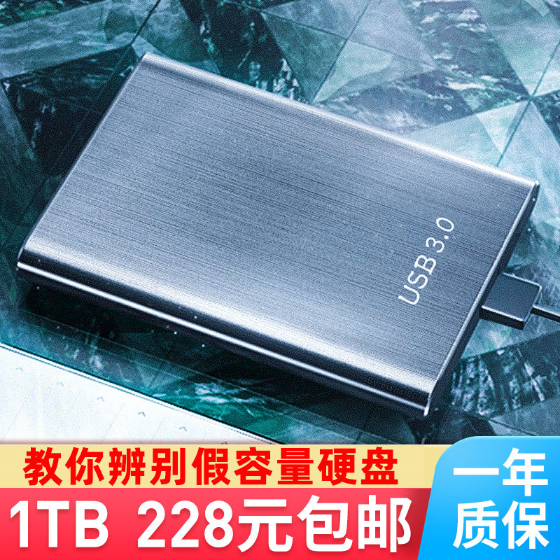 Carry-on hard disc 1T 2T 500G Laptop desktop computer USB3 0 Large capacity Mechanical solid-state ssd external connection