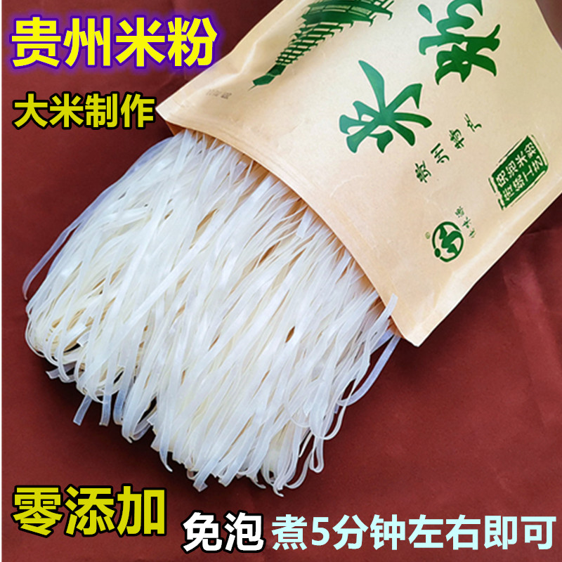 Guizhou specialty Wide dry rice flour Dry rice flour Handmade dry rice flour Pure rice Guizhou flour Pho rice skin farm
