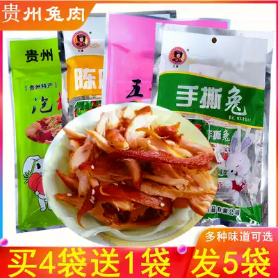 Guizhou Dushan specialty Qi Niang spicy hand-torn rabbit diced 60g tangerine peel pickled pepper five-flavored rabbit meat snacks