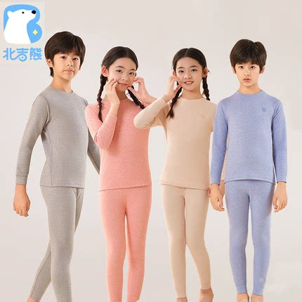 北吉熊10A抗菌儿童保暖内衣套装男女童秋衣秋裤绵羊毛+蚕丝秋冬季