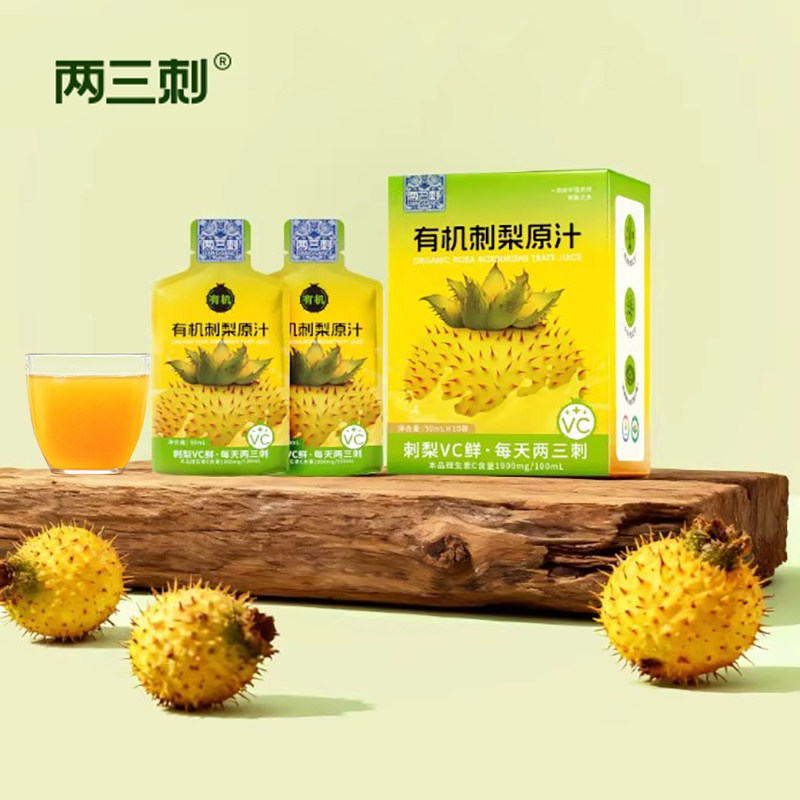 两三刺小分子刺梨原汁贵州天然VC鲜榨原浆