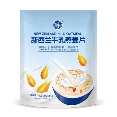 11月新货新西兰牛乳燕麦片独立包装冲泡即食代餐500g(20g*25袋）