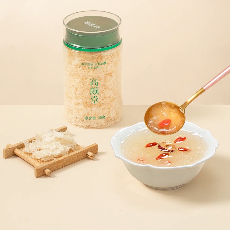 高颜堂古田有机本草银耳40g免洗免泡干货白木耳即食银耳羹副