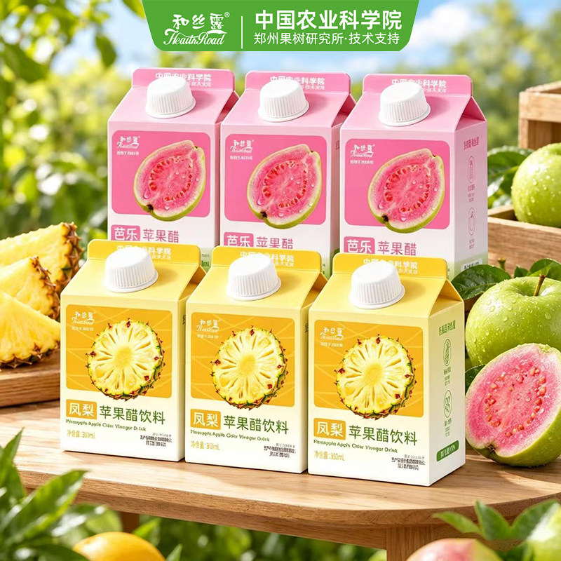 【到手12瓶】农科院技术支持和丝露苹果醋0脂肪芭乐汁凤梨汁饮料 帝门苹果实拍商品图