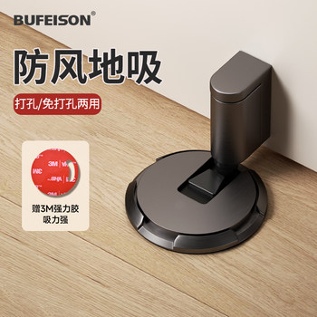 Mechanical Windproof Floor-Mounted Door Stopper, No-Drill Indoor Door Stopper, Bedroom Anti-Collision Invisible Bathroom Silent Door Bumper, Floor-Mounted