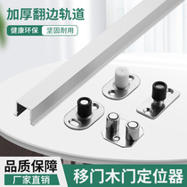 Sliding door positioner sliding door swing stop wooden door double wheel bearing lower pulley guide wheel limiter door lower track