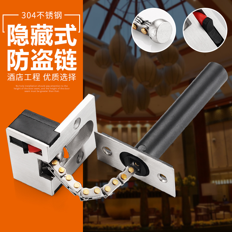 Hotel Guesthouse Dark Hidden Door Chain 304 Stainless Steel Concealed Safety Chain Invisible Theft Protection Buttoned Door Chain