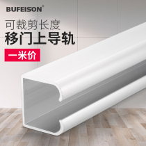 Wardrobe crane rail aluminum alloy crane track solid wood door pulley slide rail sliding door sliding door sliding door guide rail cabinet hanging slide