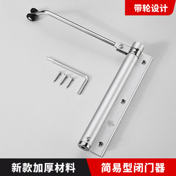 Simple Damping Automatic Door Closer Buffer Closing Device Hydraulic Home Door Silent Dormitory Spring Door Closer
