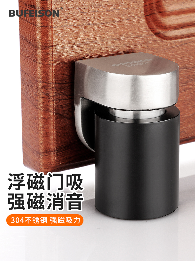 Anti-collision door suction invisible non-punching Japanese-style floating magnetic windproof ground suction door stopper strong magnetic door touch mute door stop artifact