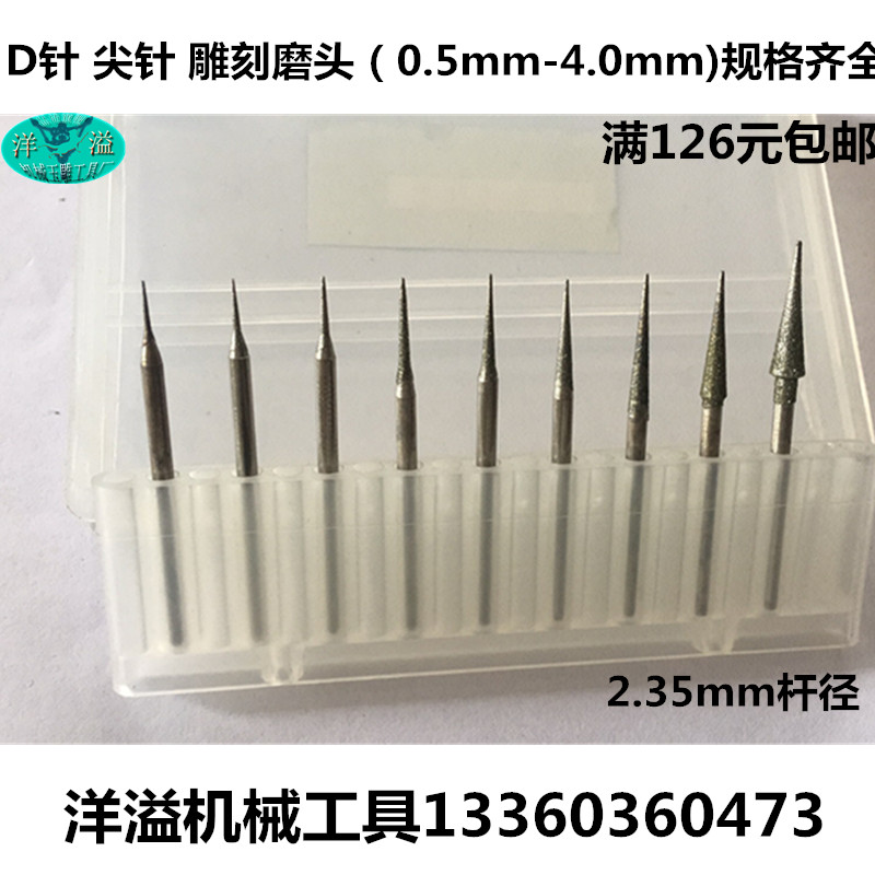 D Needle tip Needle tip Jade carving tool Diamond grinding head Jade grinding head carving grinding head 2 35 rods