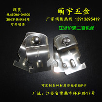 Stainless steel P-type clip 304 hoop water pipe fixing clip C-shaped steel supporting pipe clamp subway special P-type clip