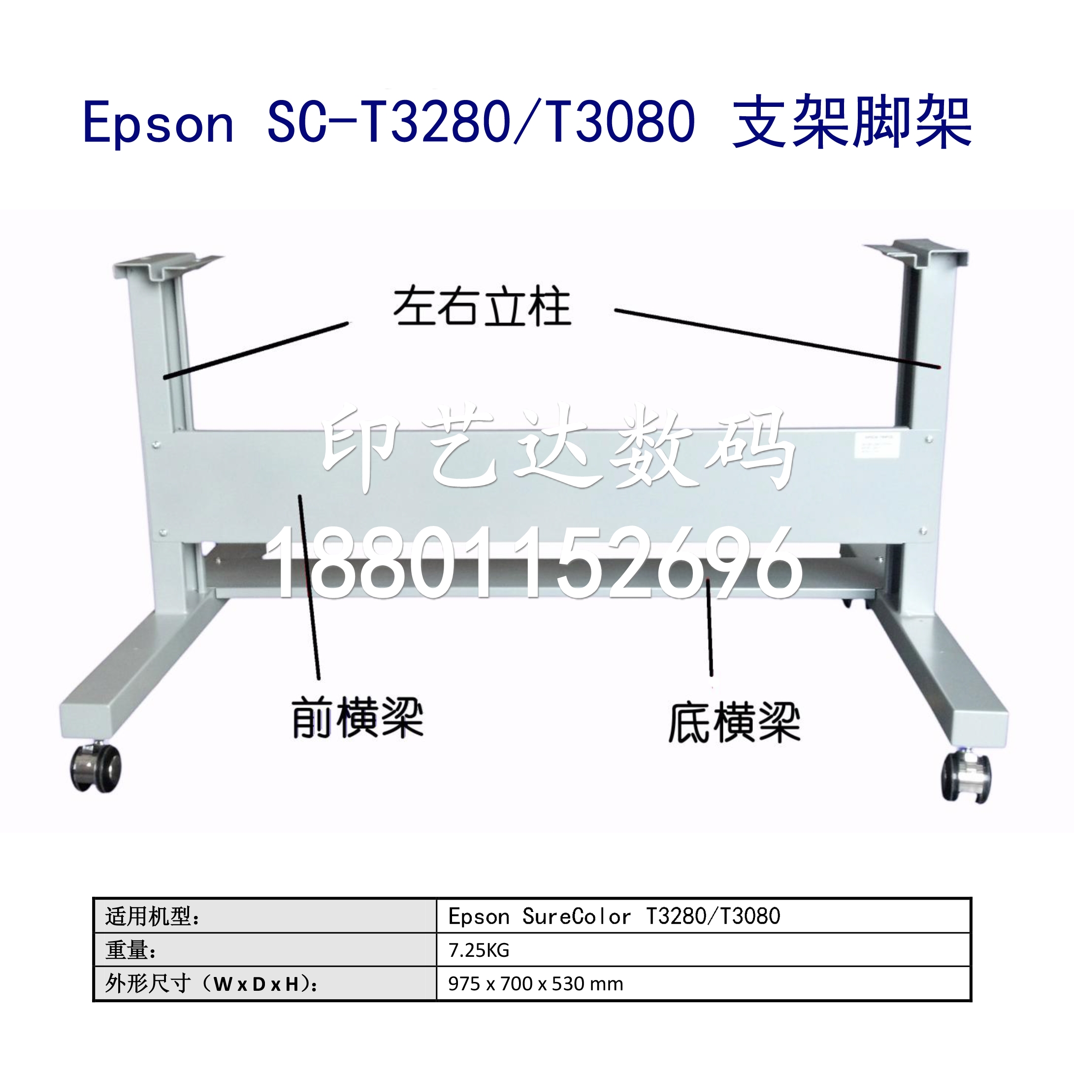 EPSON T3080 T3280 printer Drawing instrument Thermal Transfer Stein Scout Scatter Sound Legs