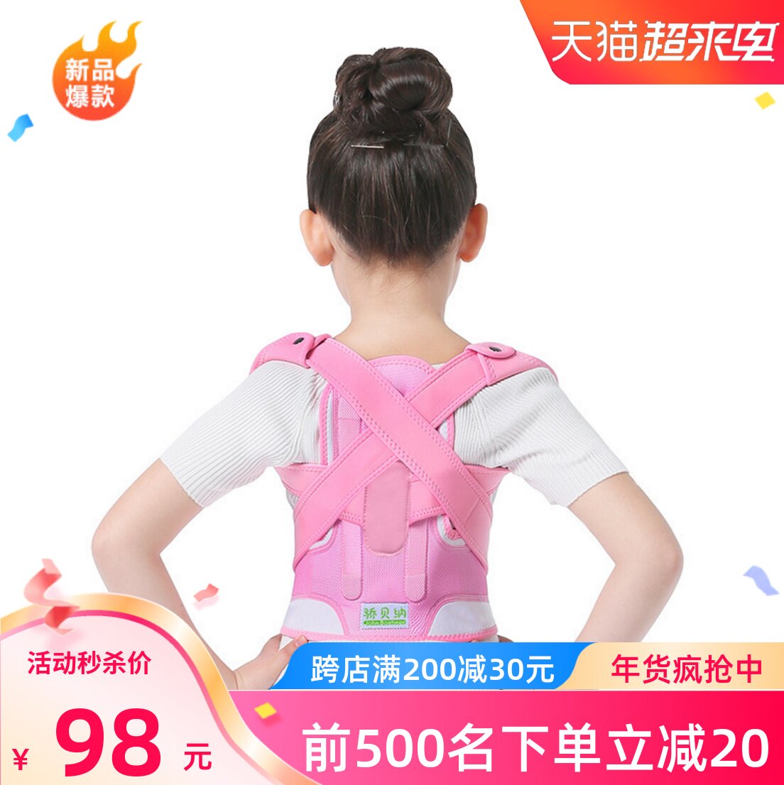 Pride Bena children turn back enhanced back correction with children and adolescents crest column correction sitting position with straight hold baby bag