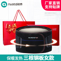 Notai waist belt of lumbar belt fever of fever of male and female health care supplies warm lumbar warm waist palace spontaneously heated belt