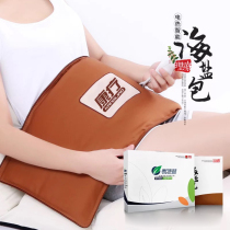 Electric heating salt bag coarse salt bag coarse salt bag gynaecological bag bag large grain sea salt salt bag