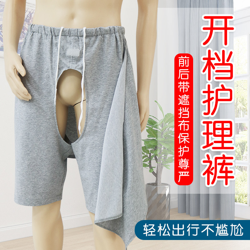 Incontinence Care Pants Hemiplegia Disability Bed-ridden Elderly Convenient Pants Male Paralysis Elderly Open Crotch Pants Female Five Female Summer