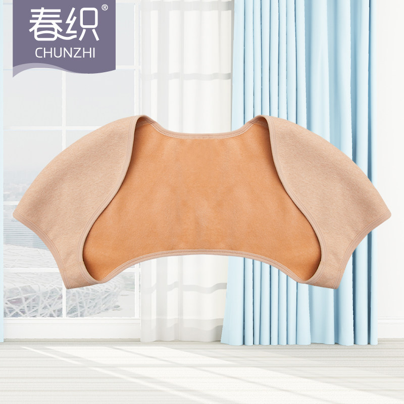 Autumn-winter anti-cold shoulder A small protective shoulder middle aged sleeping shoulder cervical spine warm canon shoulder air-conditioning room shoulder warm cover