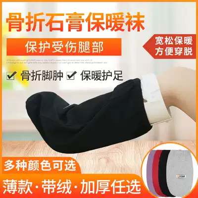 Foot fracture, plaster, warm socks, overshoes, swollen, loose socks, feet, injured, socks, velvet extended