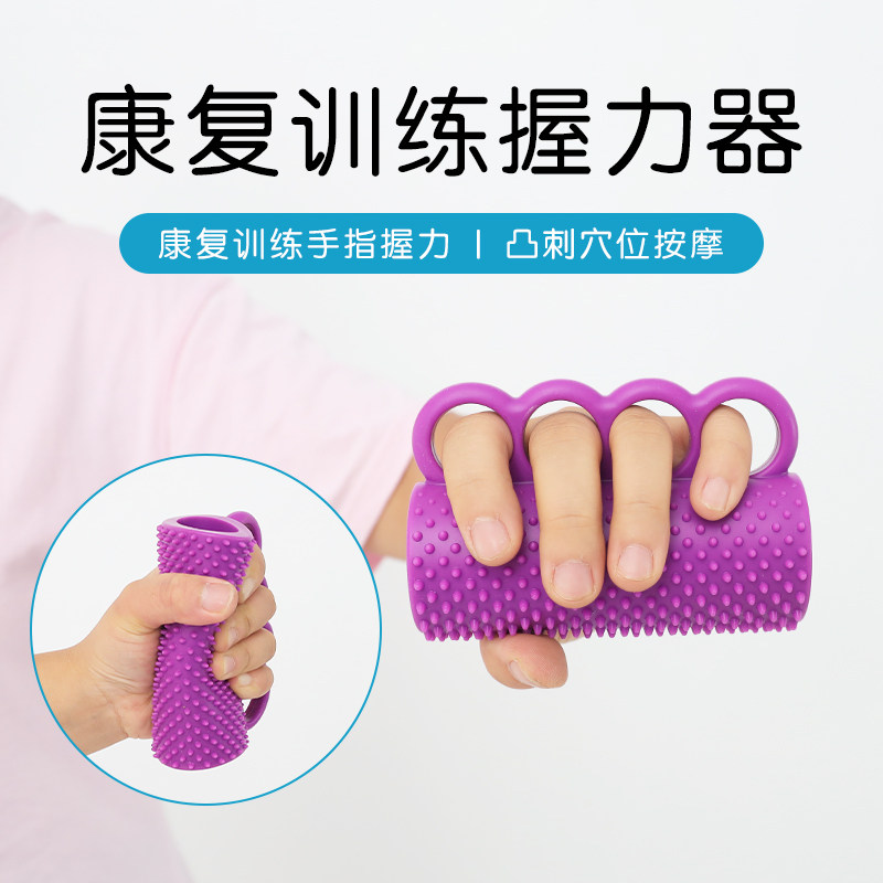 Sub-Finger Grip Ball Massage Rehabilitation Training Stroke Hemiplegia Seniors Exercise Equipment Hand Finger Force Ring Grip