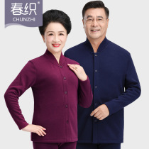 Middle-aged and elderly peoples velvet patch thickened thermal underwear set for mothers with back and knee pads winter cardigan for men