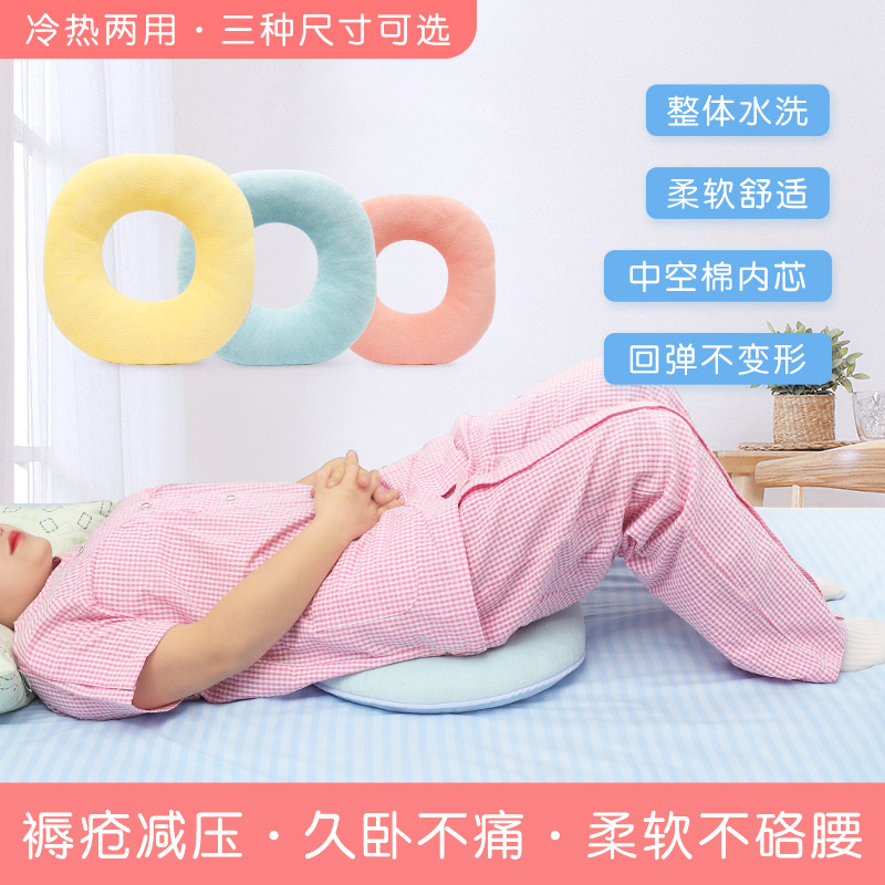 瘫痪卧床病人褥疮垫臀部减压坐垫圈痔疮防压疮垫子老年人护理用品