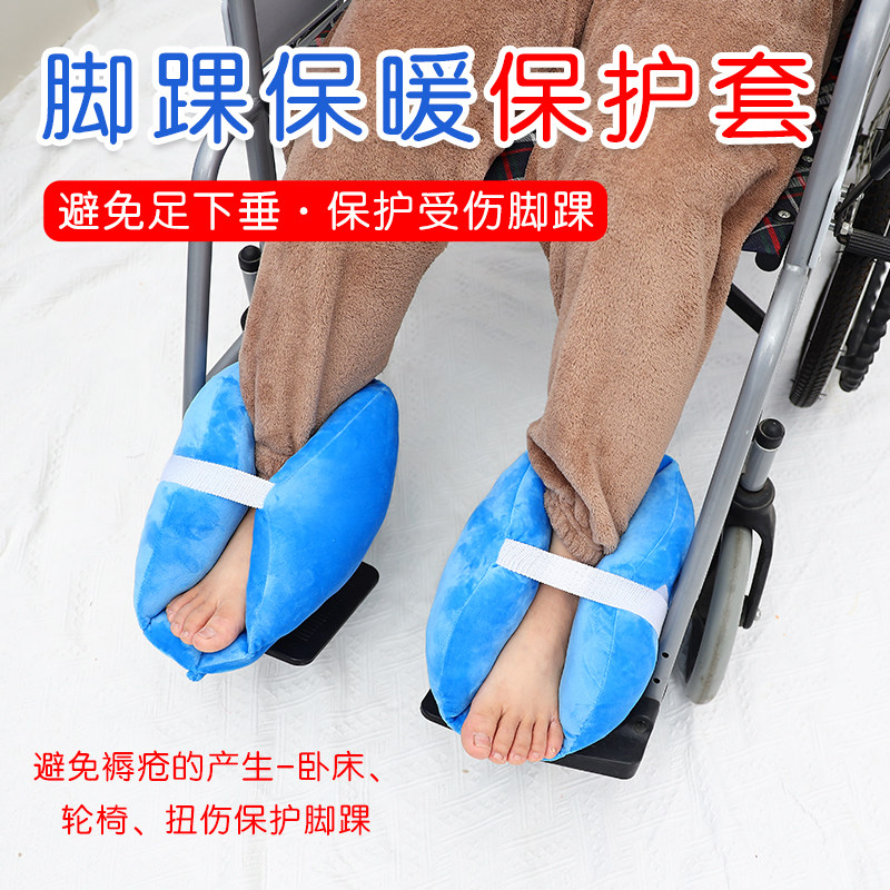佳杏脚踝保护套保暖套瘫痪卧床老人足托固定套脚部扭伤防磨防硌套