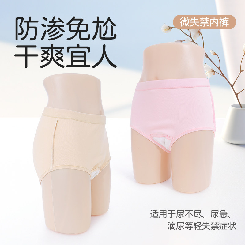 女士三角成人微失禁内裤产后术后防漏尿遗尿短裤拉拉裤透气可水洗