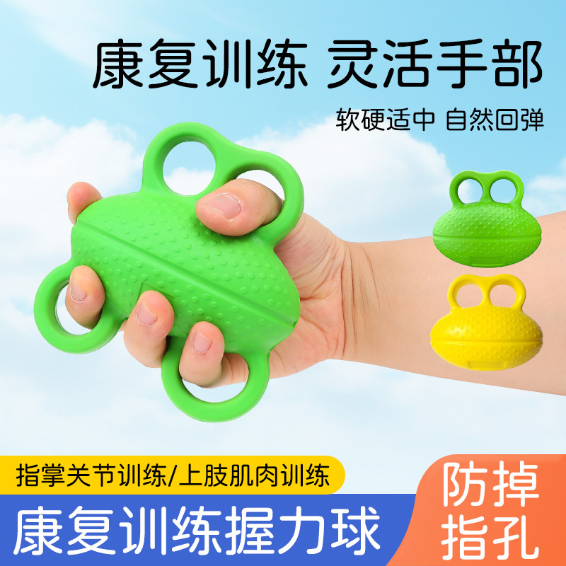 握力球手指康复训练器五指中风偏瘫器材手劲指力量手部灵活握力器