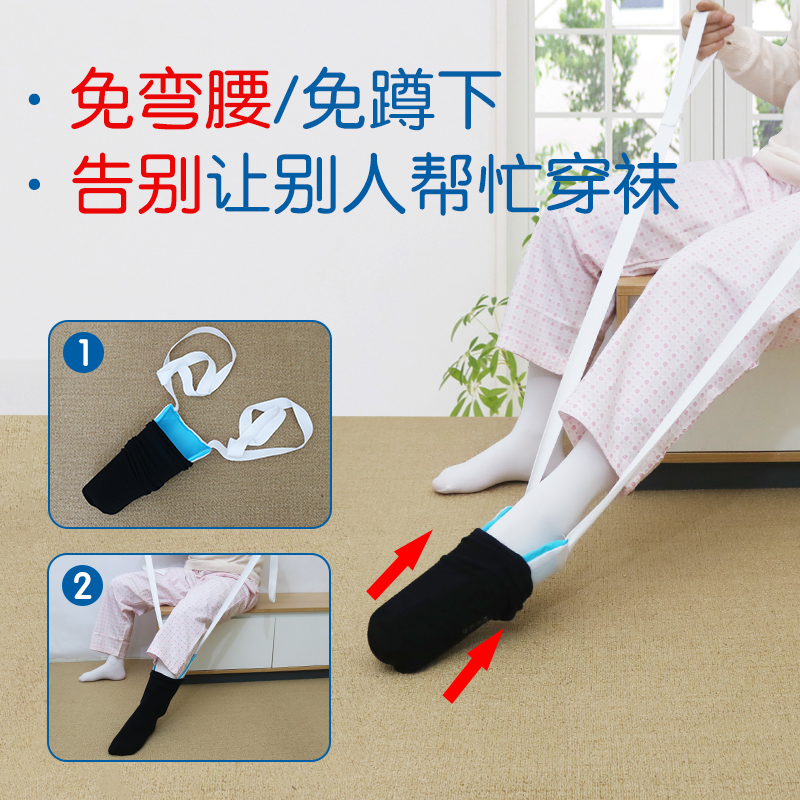 Wearing socks aids elderly pregnant women with disabilities Bend over difficult joint discomfort avoid bending over to wear socks aids