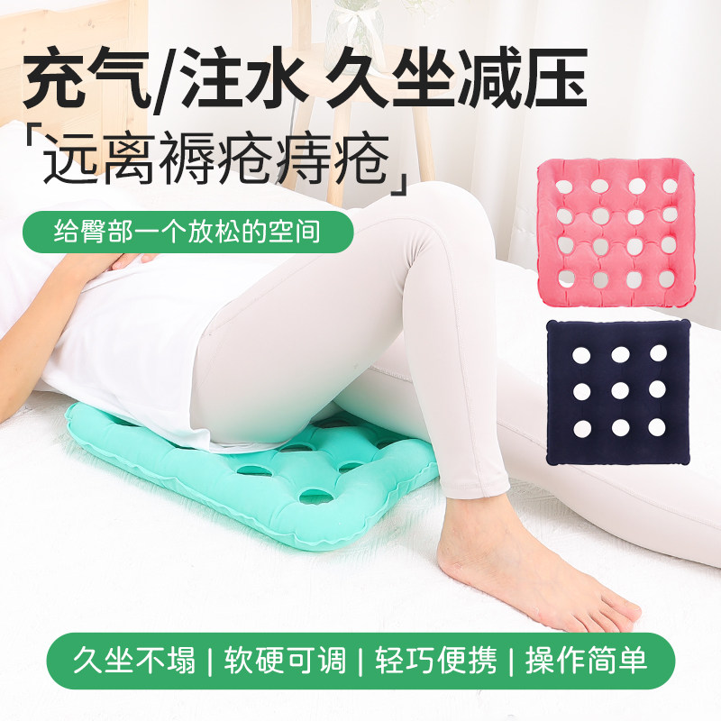 老年人防褥疮充气坐垫办公室久坐痔疮垫卧床病人臀部减压轮椅方垫