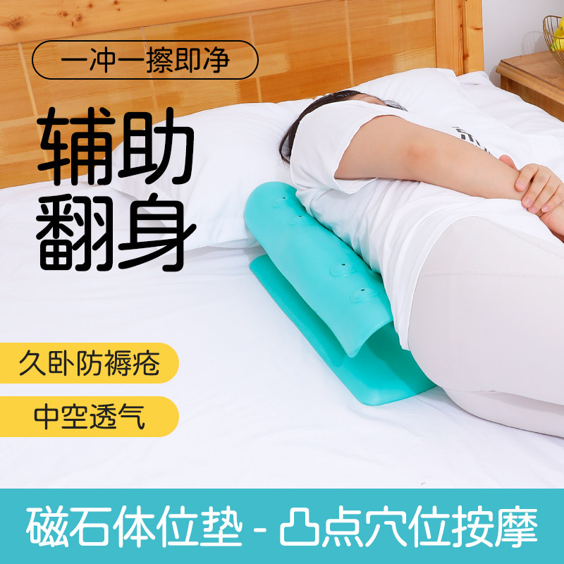卧床老人辅助翻身垫病人侧身枕防褥疮透气护理三角枕磁石体位靠垫