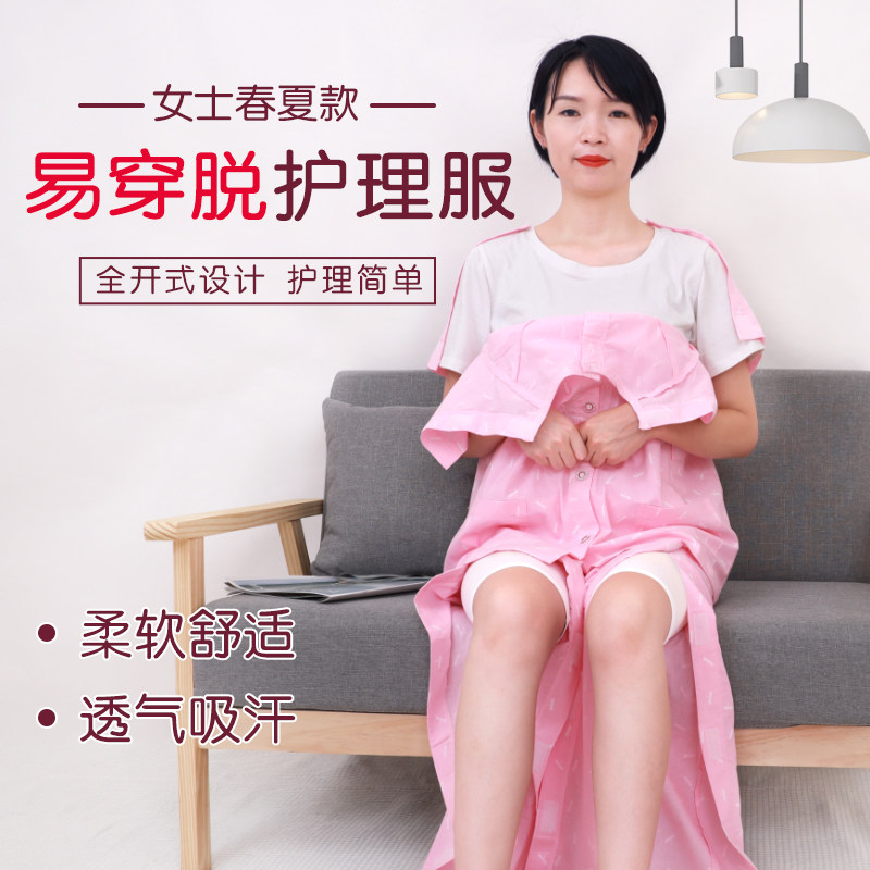 病号服易穿脱护理服卧床病人瘫痪骨折衣服裤子全开式理疗服夏季女