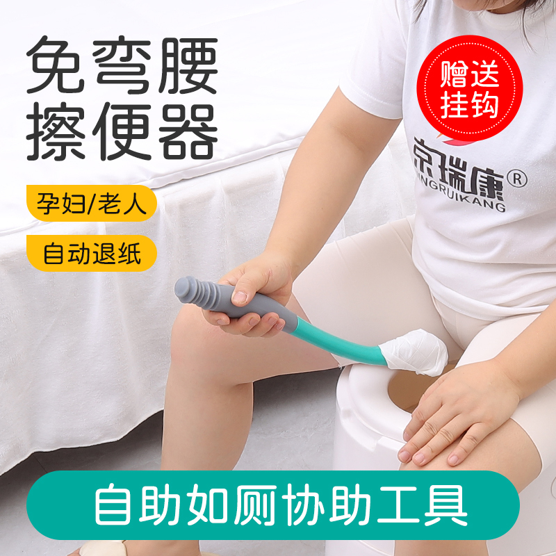 Toilet Wiping Tool for the Elderly, No Need to Bend over to Wipe the Buttocks, Tool for Pregnant Women and Disabled People to Wipe Their Stool, Tool for Wiping Poop Toilet Wiping Tool for the Elderly, No Need to Bend over to Wipe the Buttocks, Tool for Pregnant Women and Disabled People to Wipe Their Stool, Tool for Wiping Poop