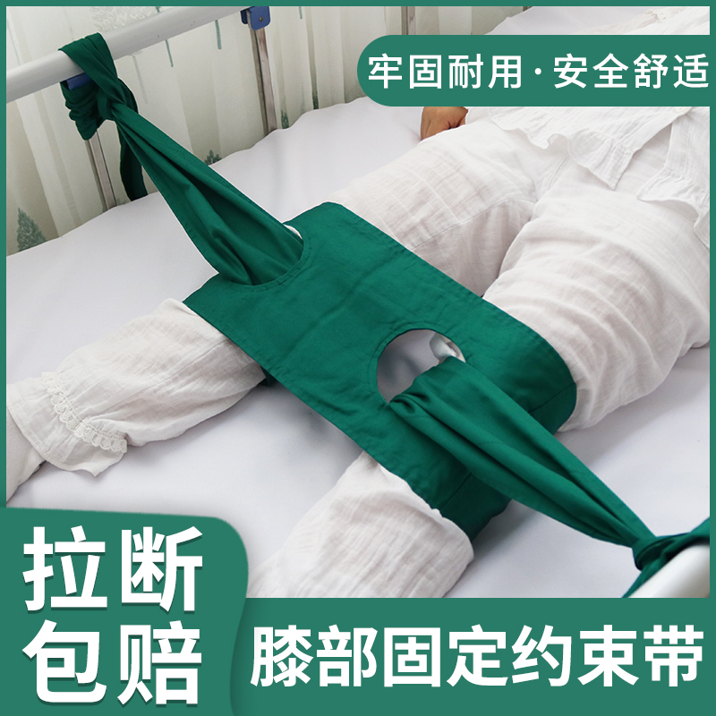 Bed-bed restless elderly patient anti-fall bed knee restraint with leg knee lower limb beamband safety fixing rope
